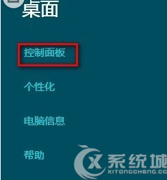 Win8系统假无响应怎么办？