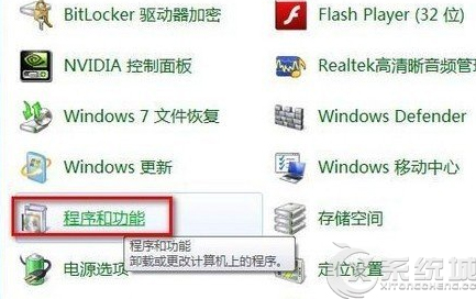 Win8系统假无响应怎么办？