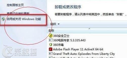 Win8系统假无响应怎么办？