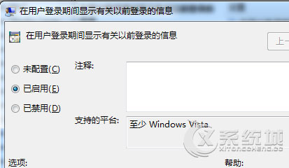 Win8系统下如何查看电脑的登录信息