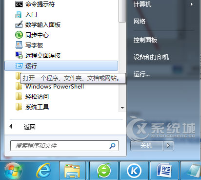 Win8系统下如何查看电脑的登录信息