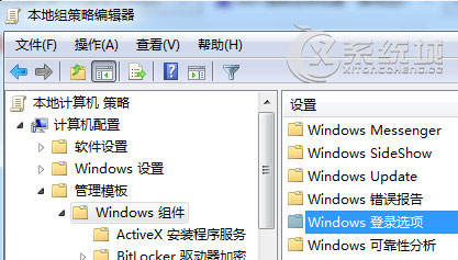 Win8系统下如何查看电脑的登录信息