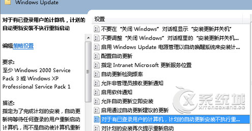 Win7不能正常关机频繁提示需重新启动怎么办？