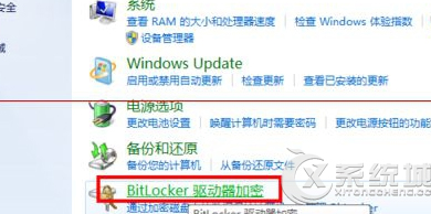 Windows7如何用BitLockter给单个磁盘加密