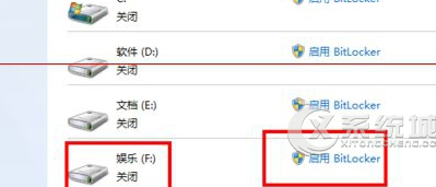 Windows7如何用BitLockter给单个磁盘加密