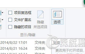 Windows8如何设置单击打开文件夹