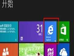 如何把常用的网站添加到Windows8系统Metro界面