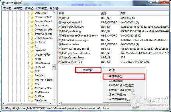 Windows8桌面图标打开慢影响开机速度的解决方法