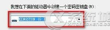 高效破解Win7纯净版开机密码的措施