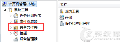 Windows7怎么关闭局域网共享文件夹功能