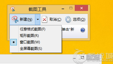 Win8自带截图功能如何使用