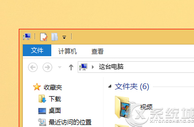 Win8自带截图功能如何使用