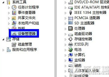 Win8系统下怎么查看电脑是否有无线网卡？