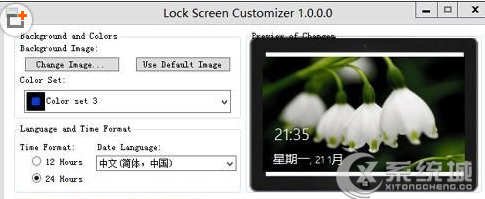 如何更换Win8.1系统锁屏界面