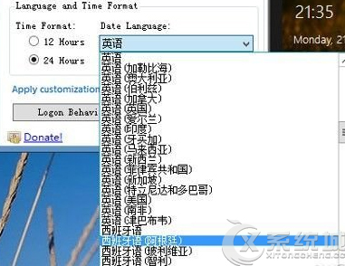 如何更换Win8.1系统锁屏界面