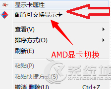 Windows7笔记本双显卡如何切换到独立显卡