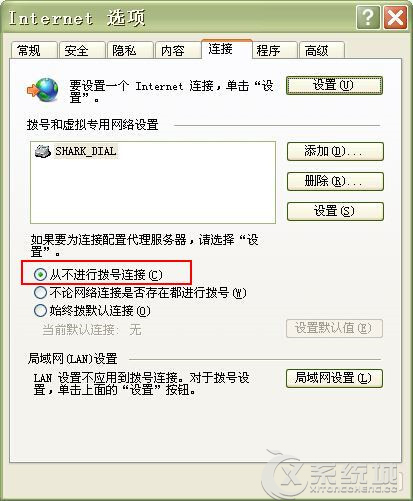 Win7局域网无法连接网络的解决方法