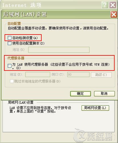 Win7局域网无法连接网络的解决方法