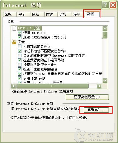 Win7局域网无法连接网络的解决方法