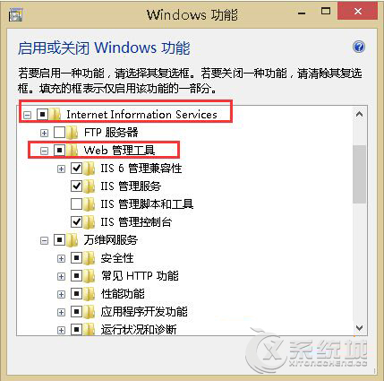 如何在Win8.1系统下开启IIS服务器