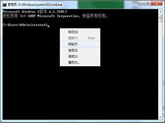 怎么在Win7系统CMD窗口下进行复制粘贴操作?