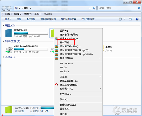 如何在Win7磁盘右键菜单上添加控制面板选项