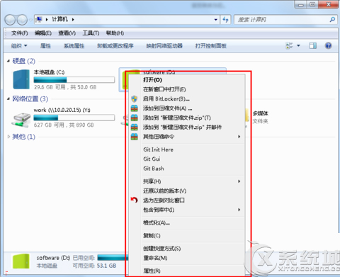 如何在Win7磁盘右键菜单上添加控制面板选项