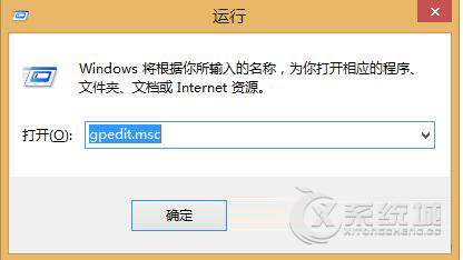 Win8.1无法安装msi软件提示2502、2503错误怎么解决？