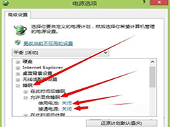 Win8进入睡眠模式后无法唤醒怎么办？