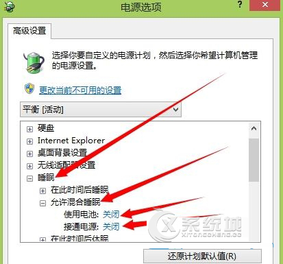 Win8进入睡眠模式后无法唤醒怎么办？