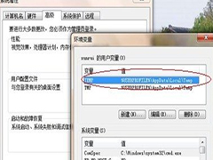 Windows7怎么更改临时文件存放路径