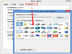 自定义Win8.1系统文件夹图标的方法