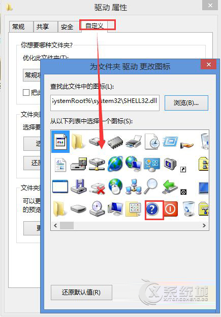 自定义Win8.1系统文件夹图标的方法