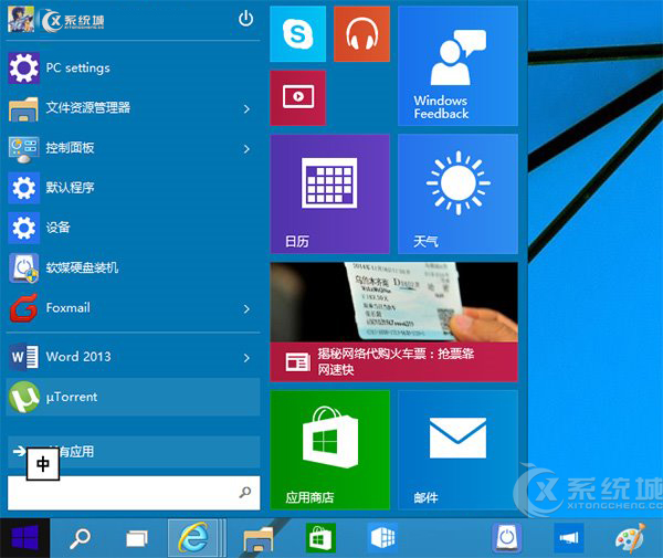 Win8：Win10回归开始菜单是对用户习惯的不尊重