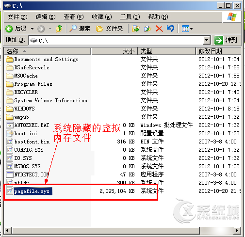 Win7系统怎么移动、删除pagefile.sys文件？