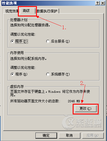 Win7系统怎么移动、删除pagefile.sys文件？