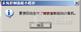 Win7系统怎么移动、删除pagefile.sys文件？