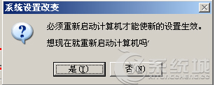 Win7系统怎么移动、删除pagefile.sys文件？