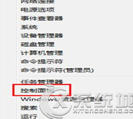 Windows8电脑声音方案怎么更改？