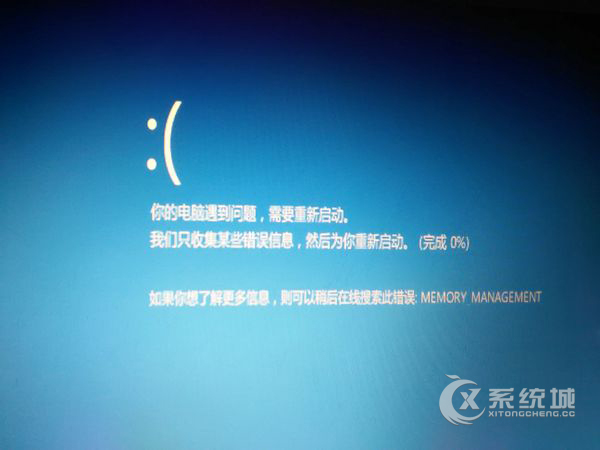 Win8.1开机蓝屏提示memory management的应对措施