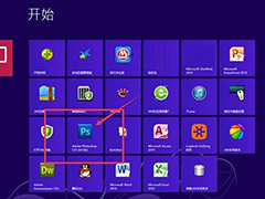 Win8怎么把应用图标从开始屏幕移到桌面上？