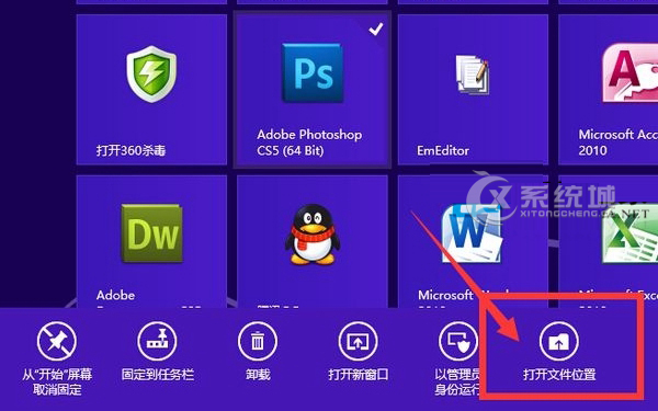 Win8怎么把应用图标从开始屏幕移到桌面上？