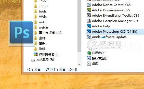 Win8怎么把应用图标从开始屏幕移到桌面上？