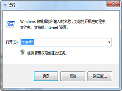 怎么隐藏Win7计算机右键的属性选项？