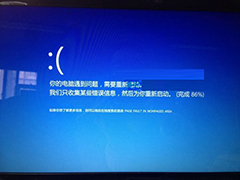 Windows8蓝屏提示page fault in nonpaged area怎么解决？