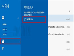 Win8邮件应用如何快速同步人脉联系人