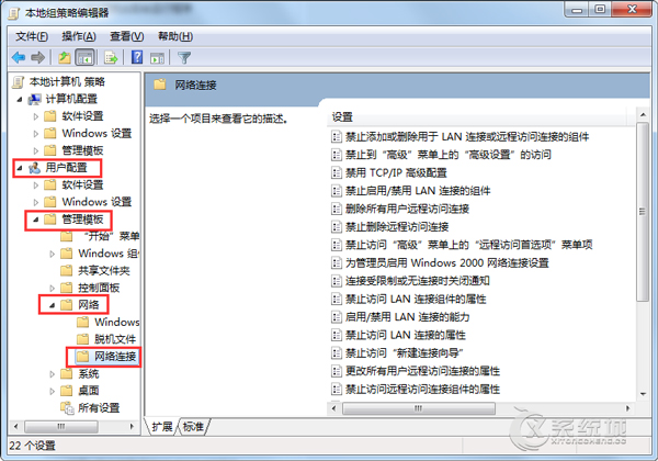 Windows7如何设置IP地址不被随意修改