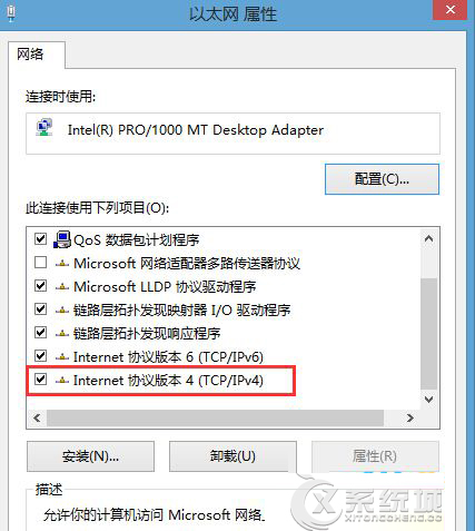 Win8.1无法升级补丁出现错误8024402F怎么办？