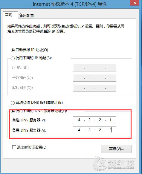 Win8.1无法升级补丁出现错误8024402F怎么办？