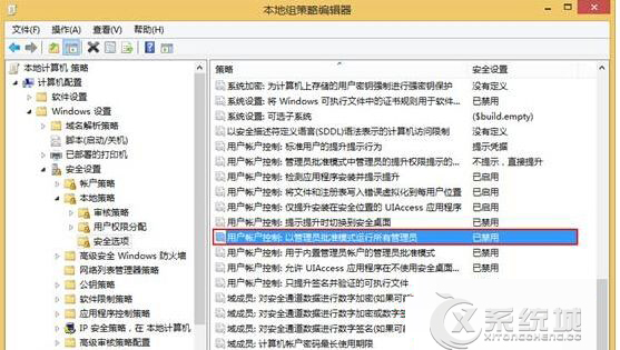 Win8.1关闭UAC后Metro应用不能运行怎么解决?